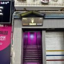 그놈포차강원삼척점