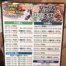 베이클보쌈&갈릭족발 이미지