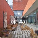 처갓집보리밥 이미지