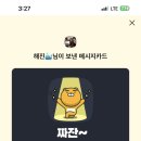 팡코