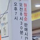 동화가든원조짬순 | [강릉/동화가든] 원조짬순 맛집 평일 웨이팅 후기! 내돈내산 강릉맛집