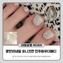 한국생존수영협회 | 광안역네일 추천 일본감성 디자인 맛집, 광안리느좋네일 네일살롱 Noah 패디 후기