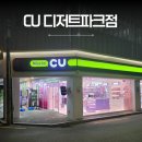 씨유 참사랑가능점 | 신상 디저트 가득한 성수동 씨유 디저트파크점 후기 (주차, 위치)