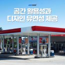 지붕주유소