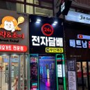 안산전자담배24시무인매장 이미지
