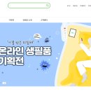 강릉이불마트 - 강릉시 율곡로 2802 | 강릉이불마트