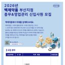 백제약품(주)영남본부 네이버블로그
