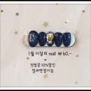 네일보리 - 동구 옻밭2길 88 | 네일보리