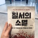 김경필 작가님의 사이다 경제 강연회 후기