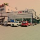 에스케이(SK)울산충전소 이미지
