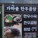 마이산 자연밥상 | 내돈내산, 진안 마이산 맛집 마이산자연밥상 다녀온 후기
