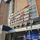 경기도 수원시 팔달구 중부대로128번길 62 (인계동) | 수원 인계동 경양식 돈까스 함박스테이크 맛집 로마경양식 레트로 분위기 느낄 수 있는 곳!