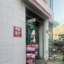 오며가등뼈해장국 | [김해/봉리단길 맛집] 오며가등뼈해장국 내돈내산 찐후기👍