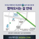 충주정형외과의원 이미지