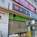 삼떡곱떡 | 일산역 떡볶이 배달 맛집 [삼떡곱떡] 떡볶이의 차별화! 우삼겹에 소곱창 미친 콜라보 일산 떡볶이 배달...