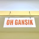 오간식 영등포점 이미지