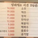 대로막창 이미지
