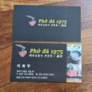 포다1975
