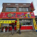 삼도반점 이미지