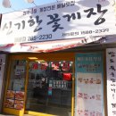 신기한꽃게장 월배점 이미지