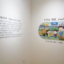 한독의약박물관 이미지