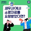 세무법인현우 이미지