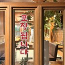 성진흑염소탕전골 | 구리 가성비 맛집 [으리으리 흑염소탕] 전골 포장후기