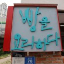 빵을요리하다 이미지