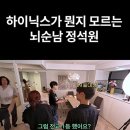 속세와 단절되어 있는 백지영 남편 이미지