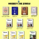 해오름음악학원 - 중구 해오름15길 8 | 해오름음악학원