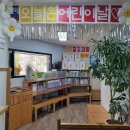 국수리쉼터 | [공지] [양평재능교육] 2024.05.03 어린이날파티 대성공