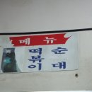 불티나분식 - 상주시 서성로 36 | 불티나분식