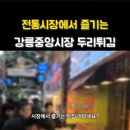 강릉중앙약국 이미지