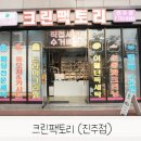 크린팩토리 이미지