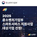 ㈜네오아이즈