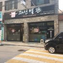 조선별관 이미지