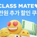 리얼클래스 교재 가격 그리고 스누피 후기