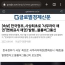 한국정부, 사상최초로 '사무라이 채권'(엔화표시 채권) 발행 이미지