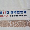 미력경로당 Daum카페