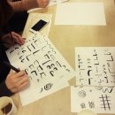 강좌 / 문예진 캘리그라피&gt; 일상을 예술로 만드는 &#39;붓펜 캘리그라피&#39;, 청춘여가연구소 3기 (150205~150226)