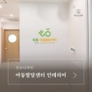 마석아동발달센터 네이버블로그