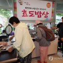 상시마을 경로당 연합뉴스