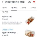 온더보더딜리버리 네이버블로그