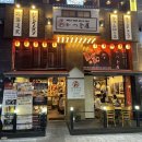 히츠지야배곧점 | [시흥 배곧 양고기 맛집] 히츠지야 / 내돈내산 만족 후기