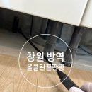 더푸른아파트경로당 | 창원방역업체 추천 저층 아파트 베란다 바퀴벌레 퇴치 및 원천 봉쇄 작전