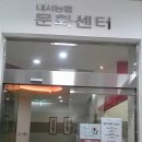 내서농협하나로마트 이미지