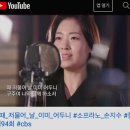 때 저물어 날 이미 어두우니 (Abide with me) - #소프라노_손지수 이미지