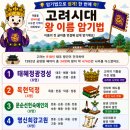삼정문화사 - 중구 | 📚 한능검 1급(92점) 합격자가 아직도 외우는 '고려·조선 왕 이름 암기법', 시험에 도움 많이 됩니다