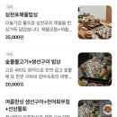 삼천포맛집정서방 | [경남 사천 맛집] 삼천포맛집정서방 솔직후기