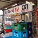 삼복식당 이미지